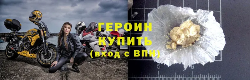 продажа наркотиков  Берёзовский  ГЕРОИН Heroin 